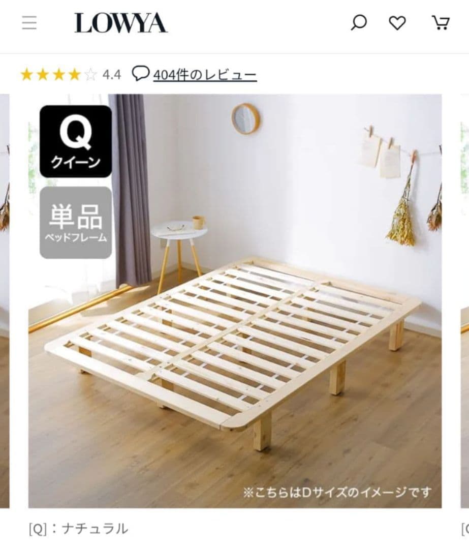 LOWYA ナチュラル クイーンサイズ すのこベッド すのこベッド(ナチュラル)[シングル/セミダブル/ダブル/クイーン]通気