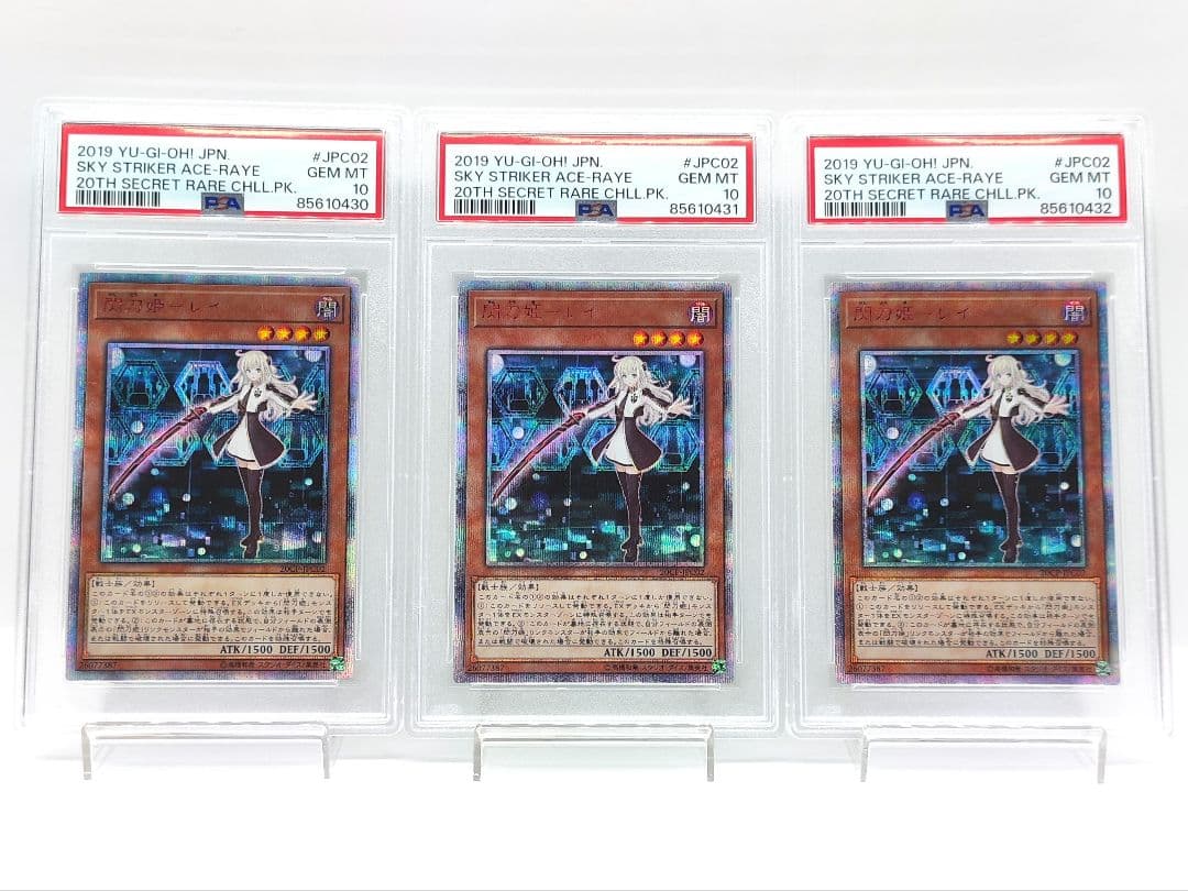 連番 PSA10 閃刀姫 レイ 20thシークレットレア PSA10鑑定済】閃刀姫レイ/20thシークレット【モンスター】《20CP-JPC02