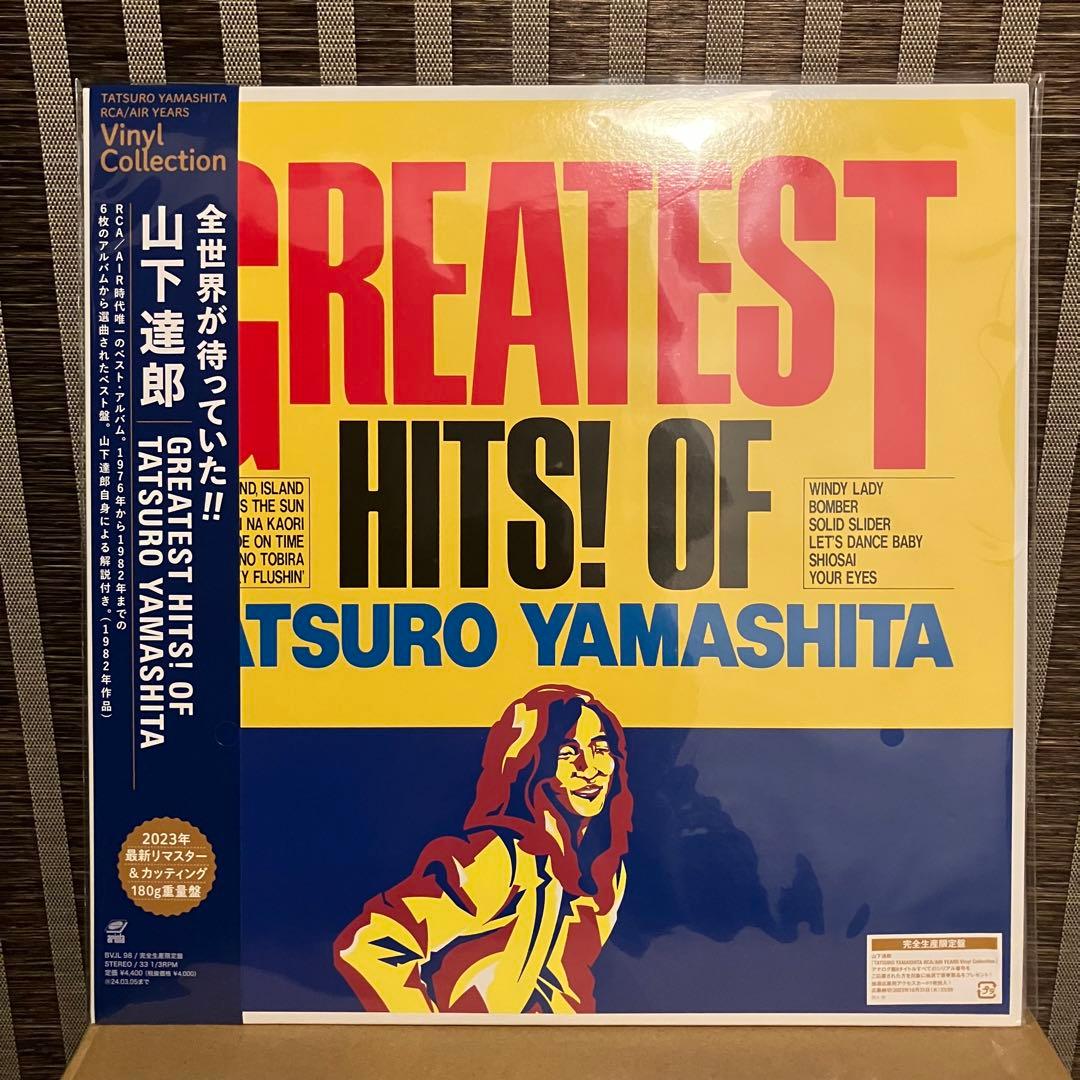 8枚セット】山下達郎 アナログレコード180g重量盤 完全生産限定盤 特典