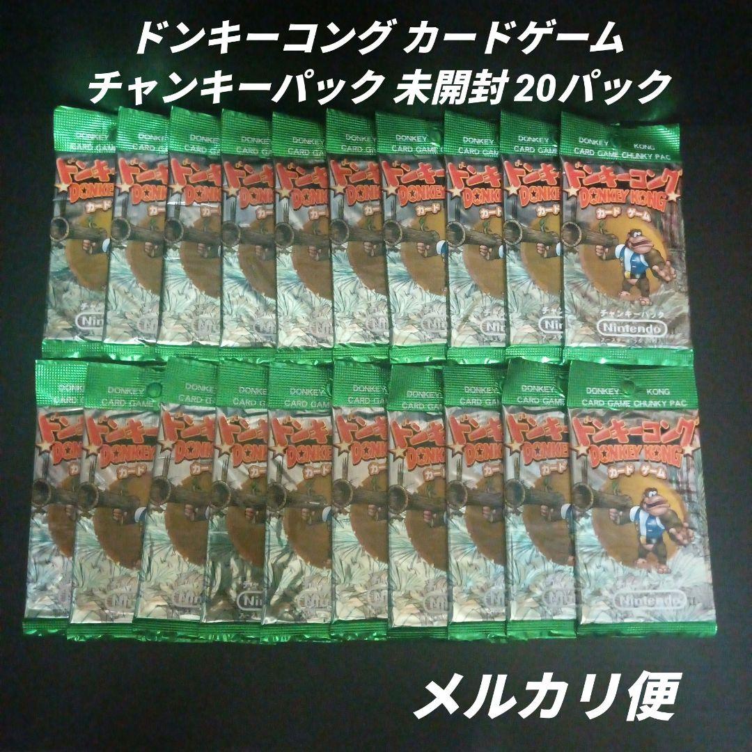 DK ドンキーコング　カードゲーム　チャンキーパック　20パック　未開封 DK ドンキーコングカードゲーム チャンキーパック ブースターパック 2