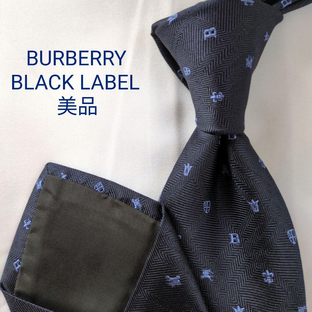 美品】バーバリーブラックレーベル ネクタイ ネイビー 濃紺 モノグラム