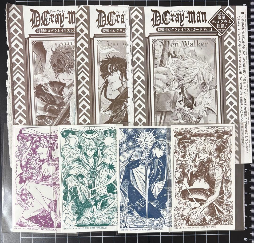 ジャンプSQ.RISE アニメイト特典 付録 アレン 神田 リナリー ラビ ジャンプSQ.RISE アニメイト特典 付録 アレン 神田 リナリー ラビ