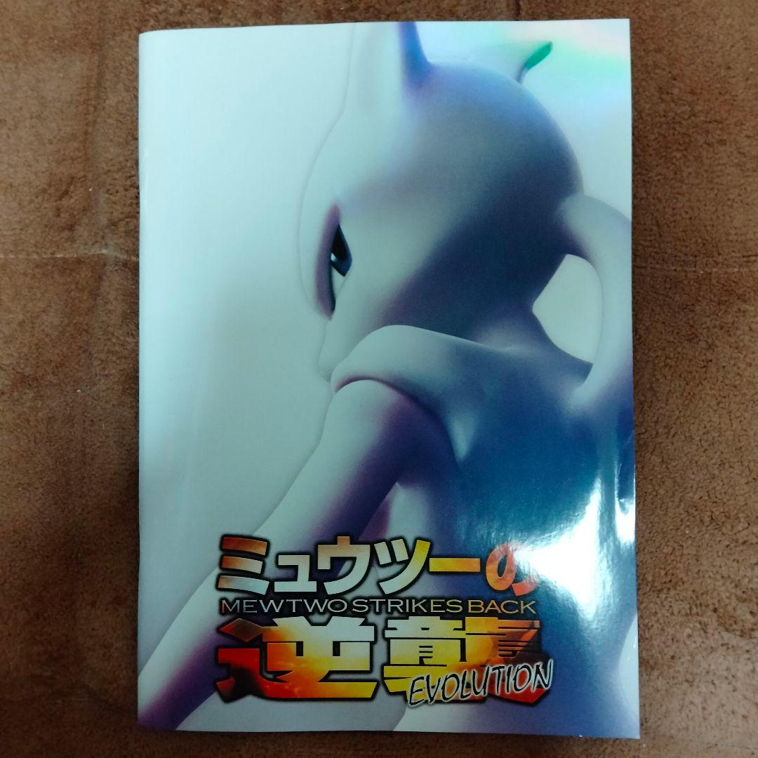 オンライン ショッピング 通販ゲーム・おもちゃ・グッズ - ミュウツー