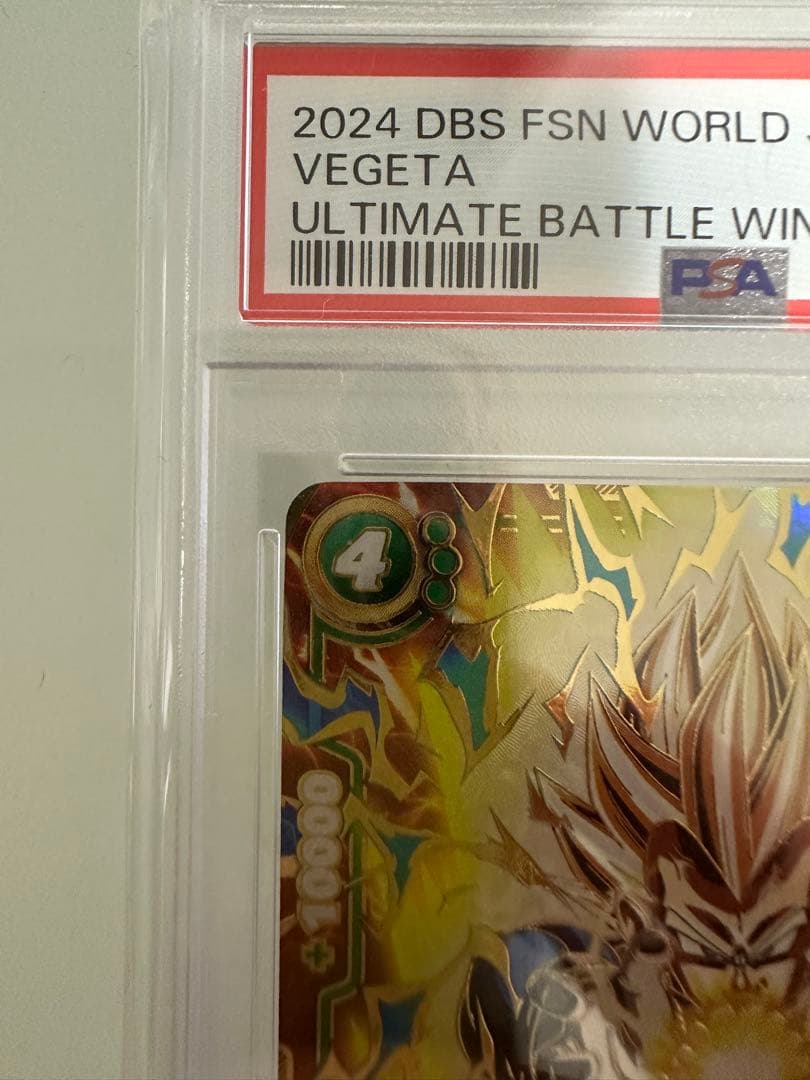 PSA10】ベジータ フュージョンワールド アルティメットバトル