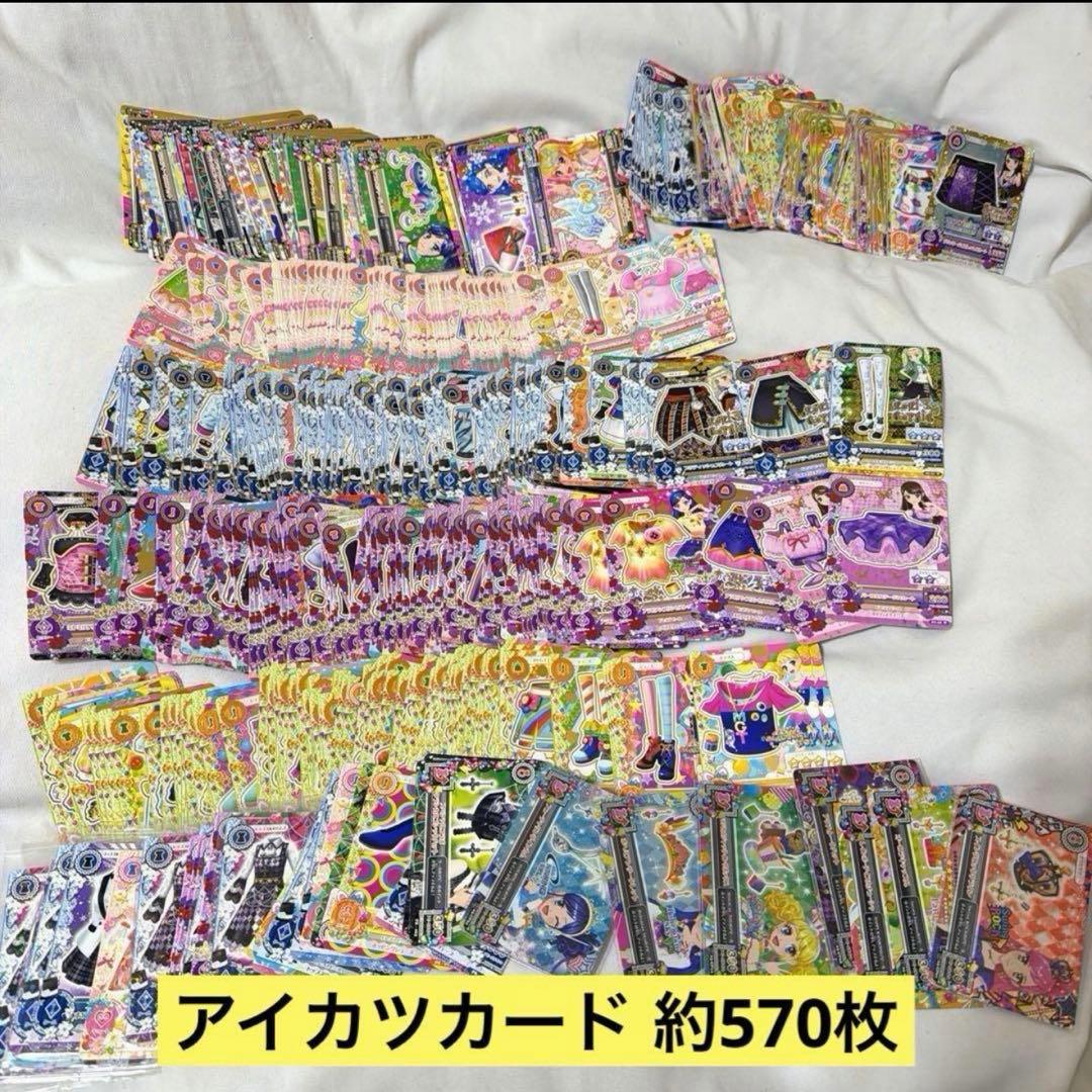 アイカツカード まとめ売り レア ノーマル 約570枚 こ*ぎ様 アイカツカードまとめ売り 395枚 レア！アイカツカード 412枚