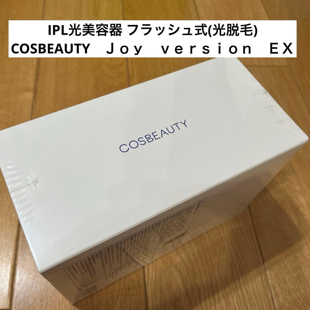 コスビューティ　COSBEAUTY CB-027B-W01 WHITE IPL CB-027B-W01 IPL光美容器 Joy version EX（ジョイ バージョンEX