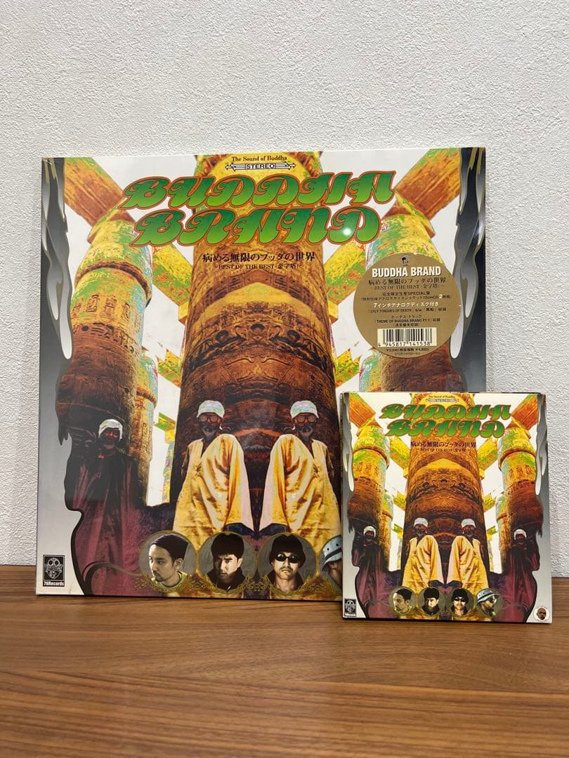 新品未開封 BUDDHA BRAND 病める無限のブッダの世界 CD Amazon.co.jp: 病める無限のブッダの世界 ― BEST OF THE BEST (金字塔