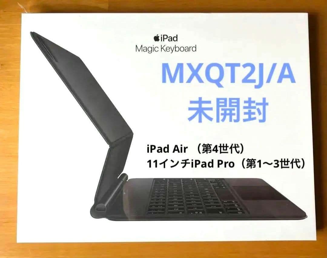 新品Apple 11インチiPad Pro Magic Keyboard 未開封