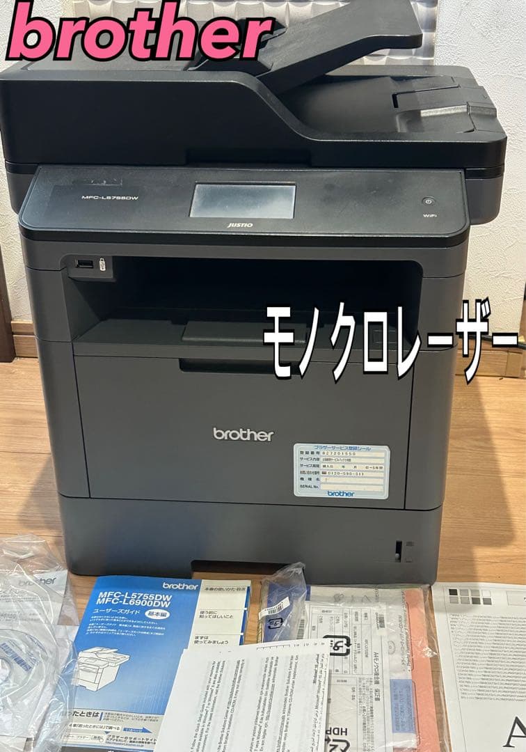 brother MFC-L5755DW モノクロレーザープリンターFAX Amazon.co.jp: Brother Industries MFC-L5755DW A4 Monochrome Laser