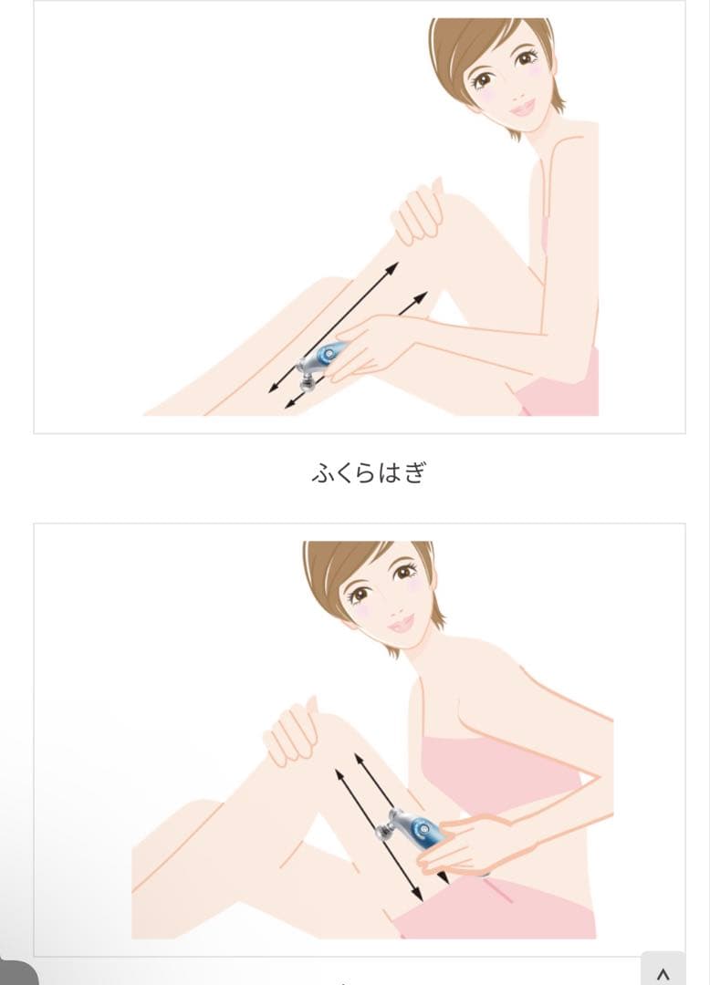 V-ROLL EMS美顔器