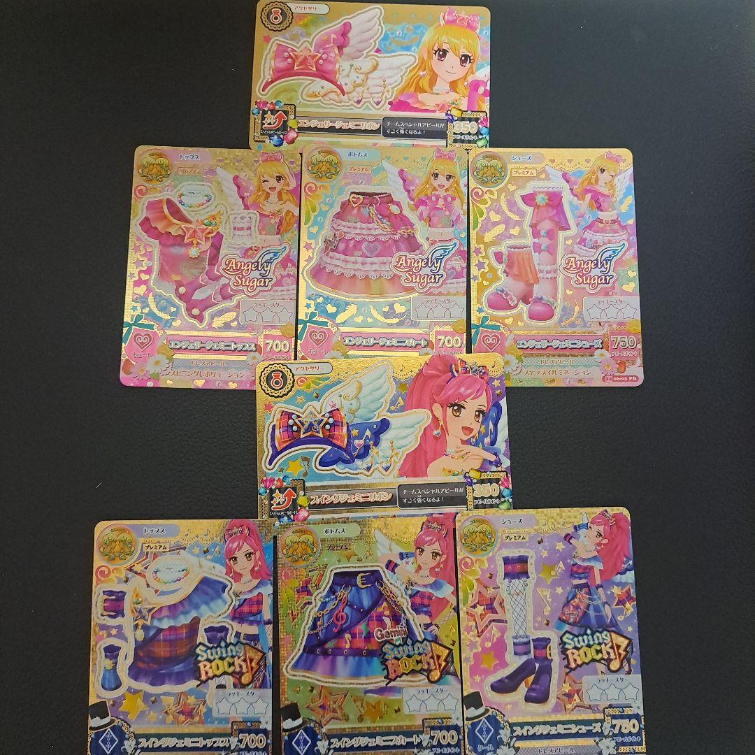 アイカツ！ジェミニコーデ エンジェリージェミニ スイングジェミニ プレミアム 星座系列-雙子座♊️ エンジェリージェミニコーデ スイングジェミニ