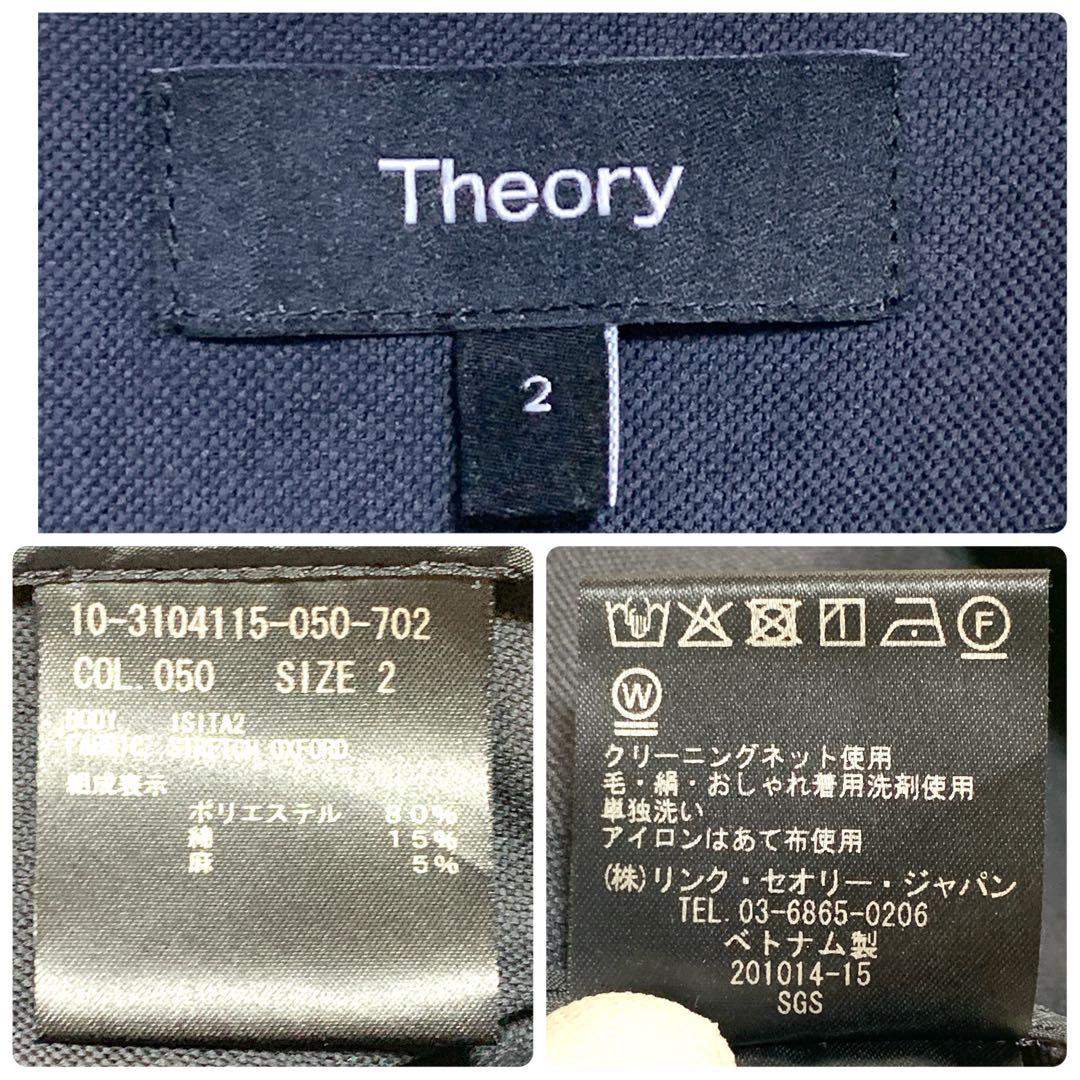 極美品 Theory STRETCH OXFORD 2023 セットアップ 現行 - メルカリ
