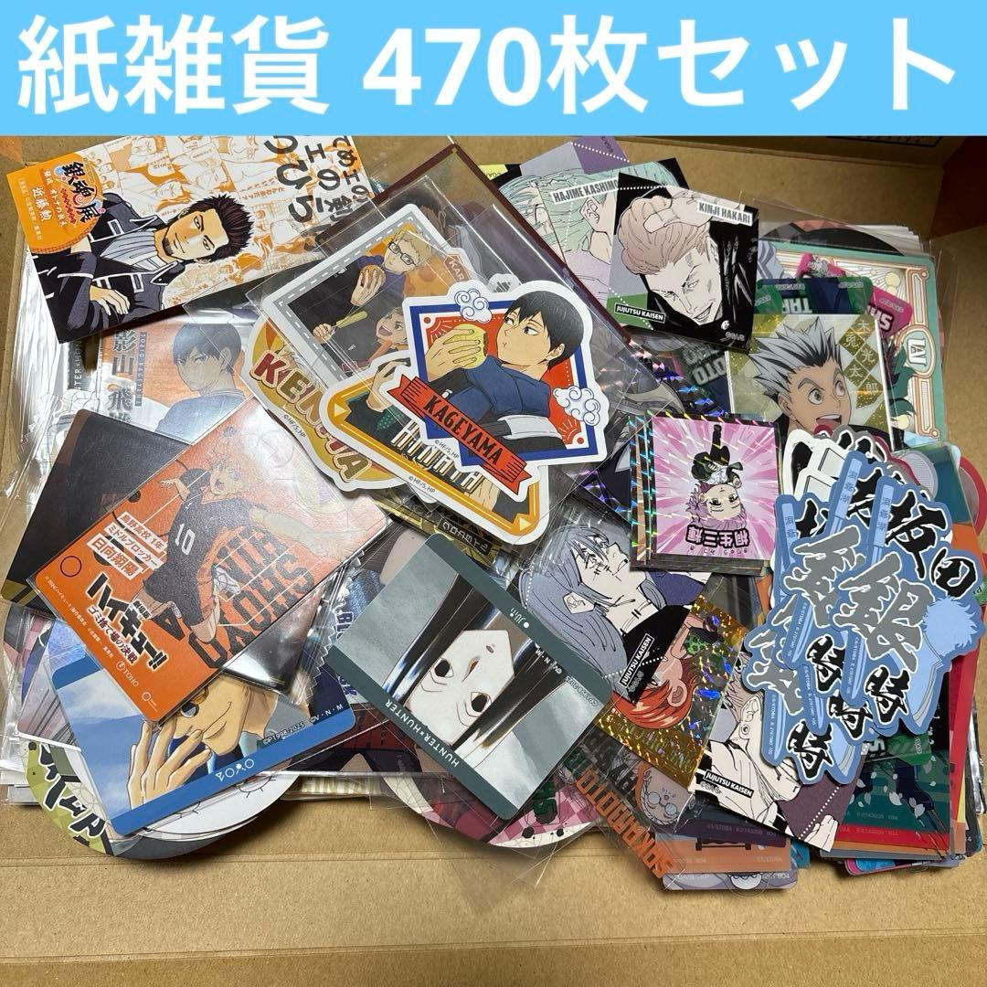 アニメ 紙雑貨 ブロマイド ポスカ カード シール など まとめ売り 470枚 アニメグッズ ノンジャンル 紙類 特典 ポストカード まとめ売り｜Yahoo