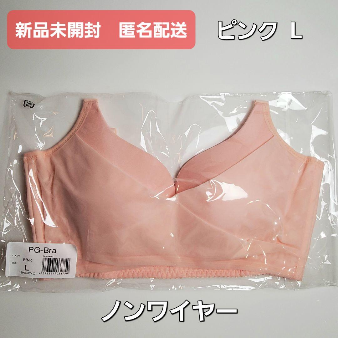 PGブラ ノンワイヤー ピンク Lサイズ1枚 - 下着・アンダーウェア