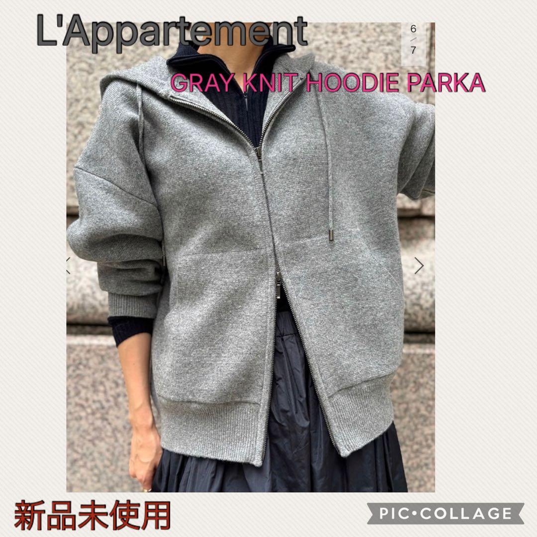 トップス L'Appartement GRAY KNIT HOODIE PARKA L'Appartement GRAY KNIT HOODIE PARKA - メルカリ