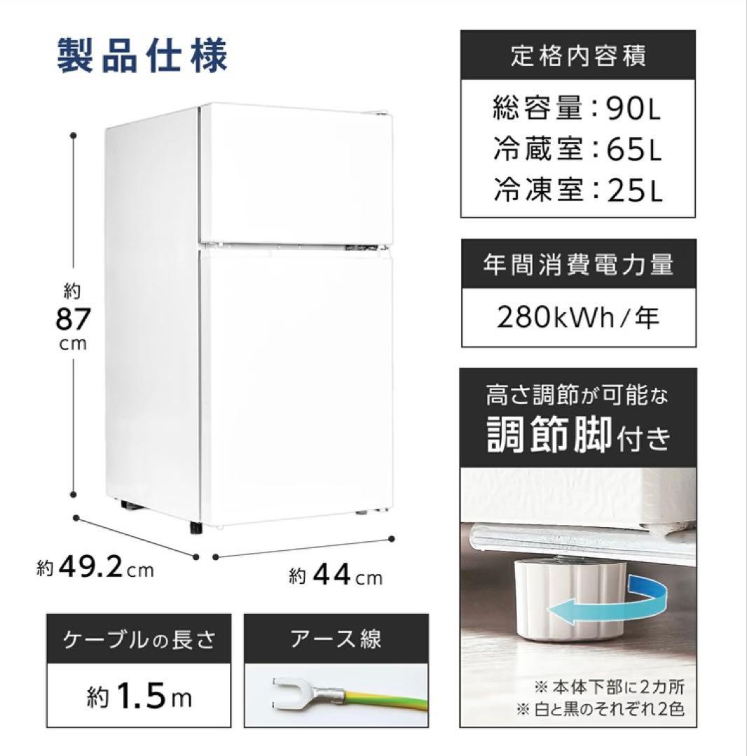 【新品】スタイリッシュな冷蔵庫