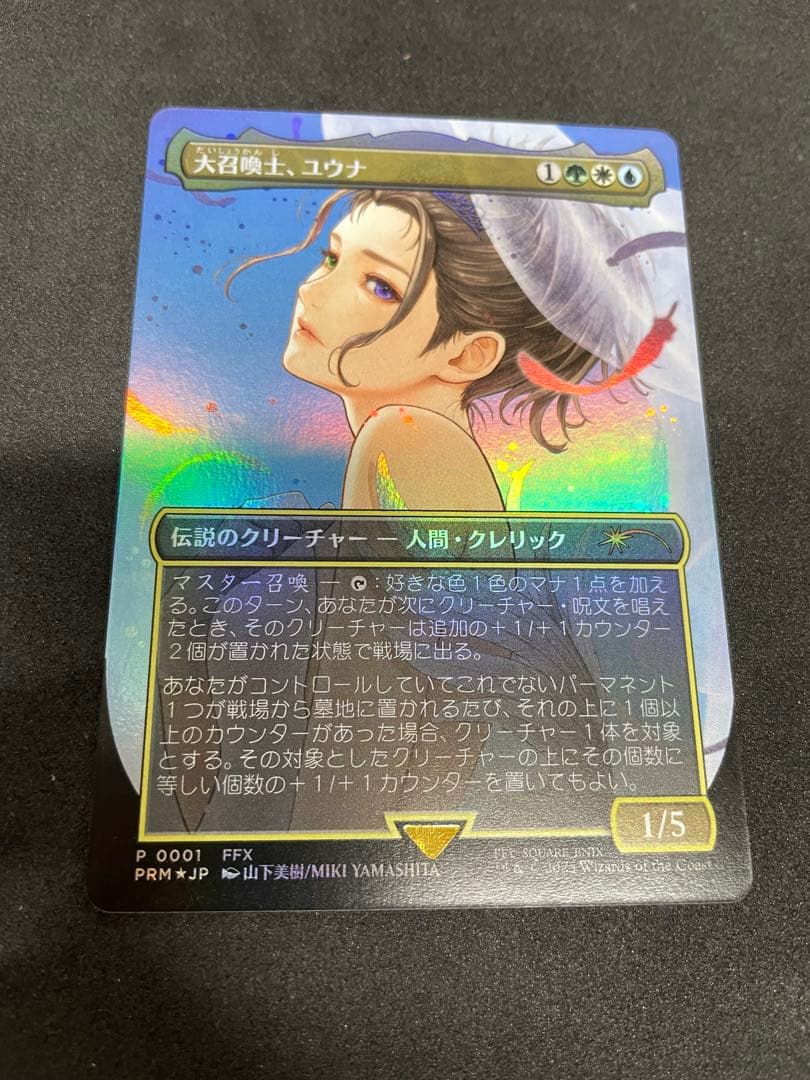 MTG 　大召喚士、ユウナ　プロモ　FOIL 日本語 大召喚士 ユウナ MTG FINAL FANTASY プロモ FOIL 日本語｜Yahoo!フリマ