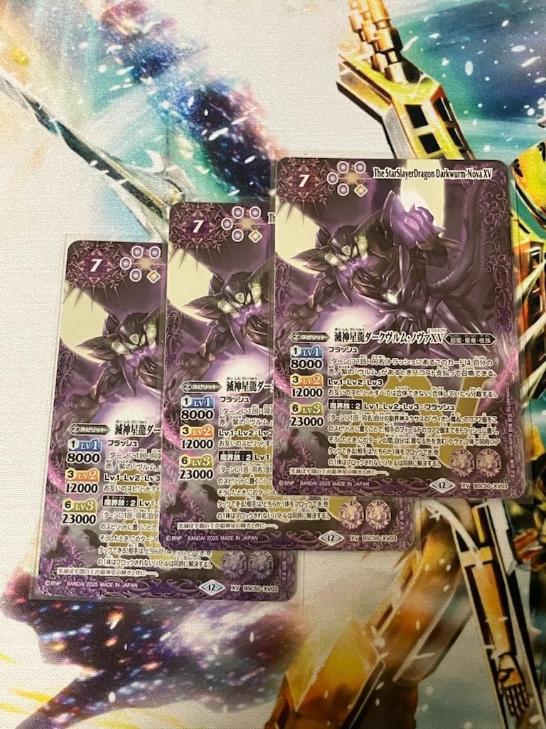 BSC50 滅神星龍ダークヴルム・ノヴァXV 3枚　ゆうゆうメルカリ便 SECRET】BSC50-XV03滅神星龍ダークヴルム・ノヴァXV XV - バトル