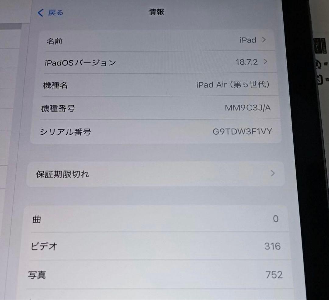 第5世代 64GBキーボード付