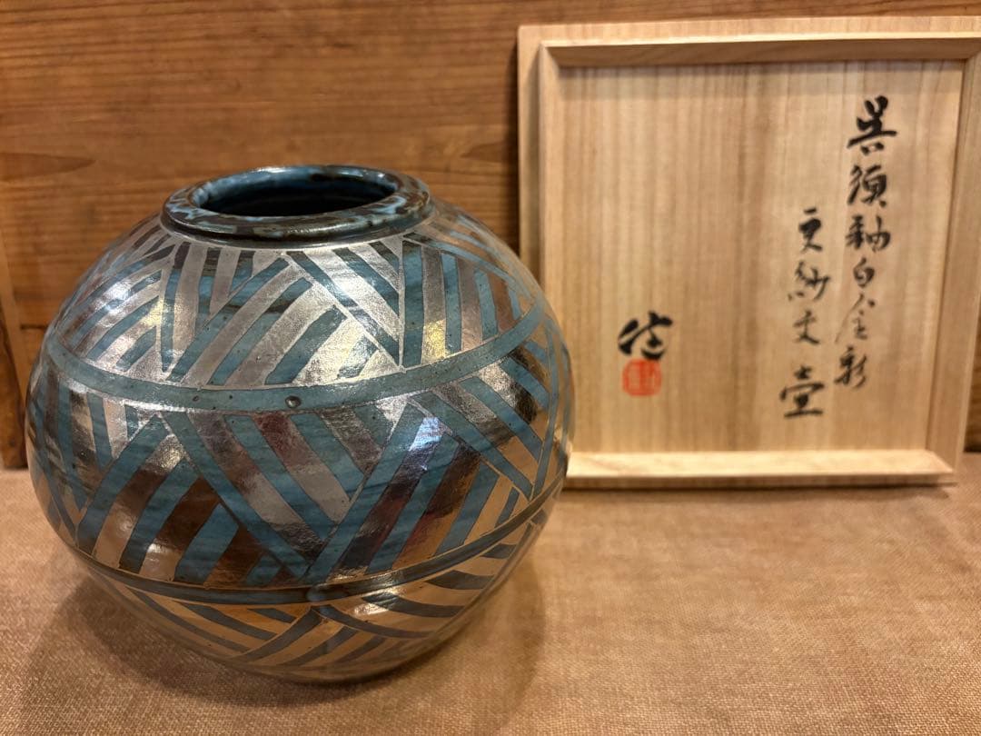 松崎健　呉須釉白金彩更紗文壷　共箱　未使用品 2026年最新】Yahoo!オークション -松崎健の中古品・新品・未使用品一覧