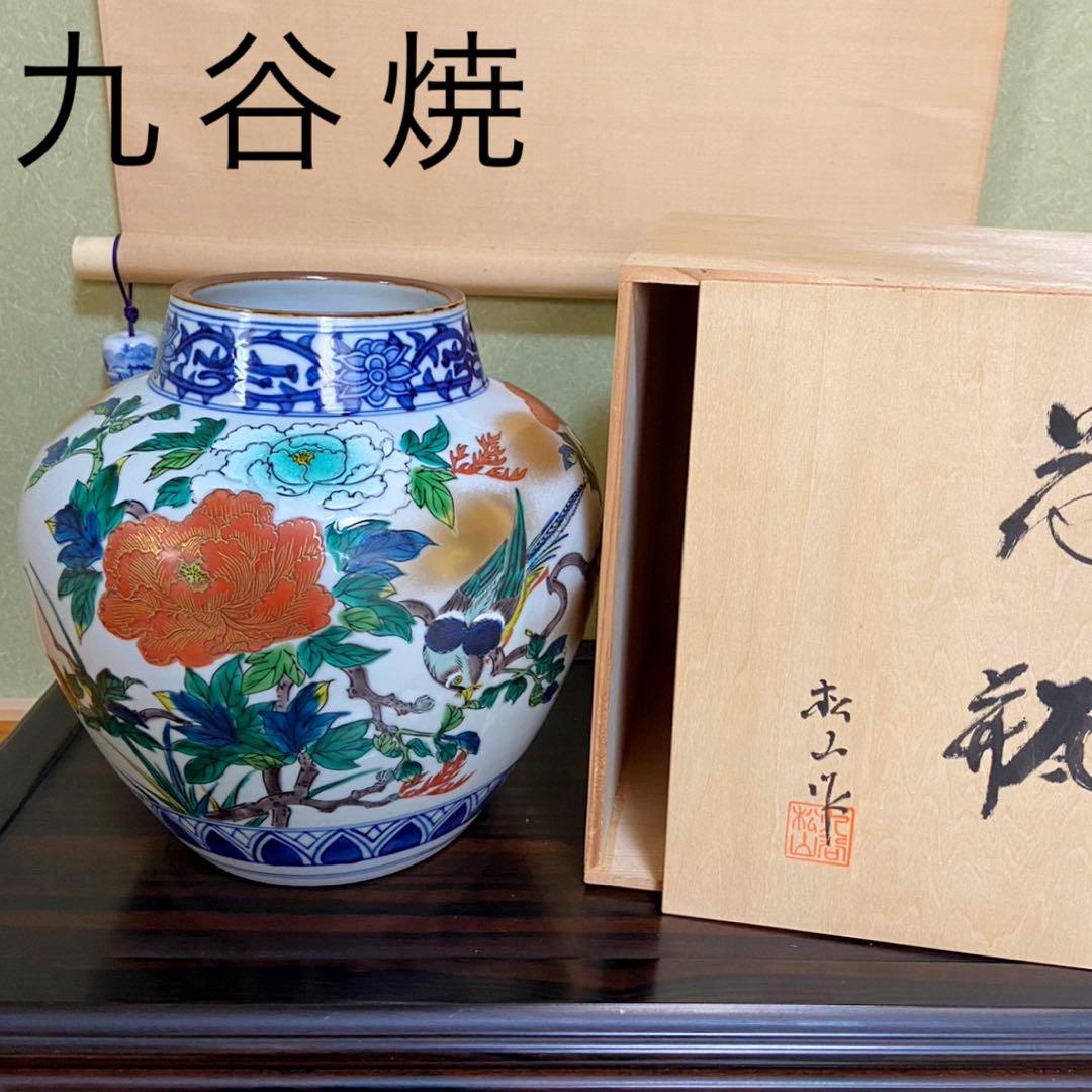 【九谷焼 8号花瓶 牡丹 九谷白峰 松山作】アンティーク 新品 花器 壺 床の間 九谷焼 8号花瓶 牡丹 九谷白峰 松山作】アンティーク 2024 新品 花器