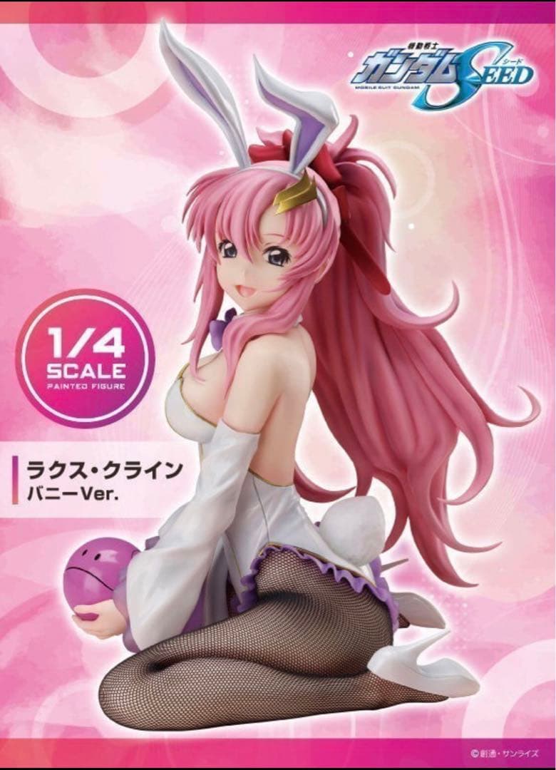 機動戦士ガンダムSEED ラクス・クライン バニーver 新品 Amazon.co.jp: メガハウス 機動戦士ガンダムSEED ラクス・クライン 生