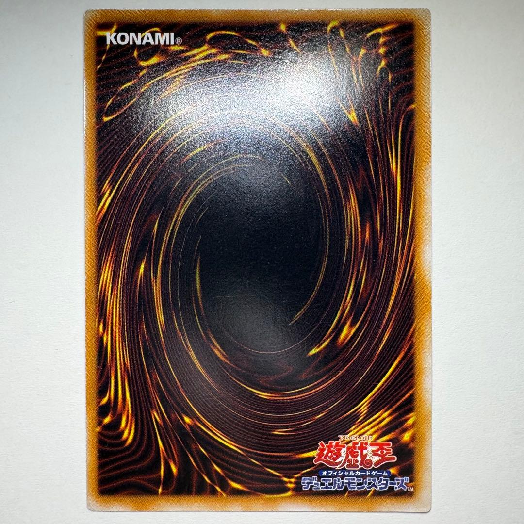 遊戯王】初期 昇天の角笛 ウルトラレア - メルカリ