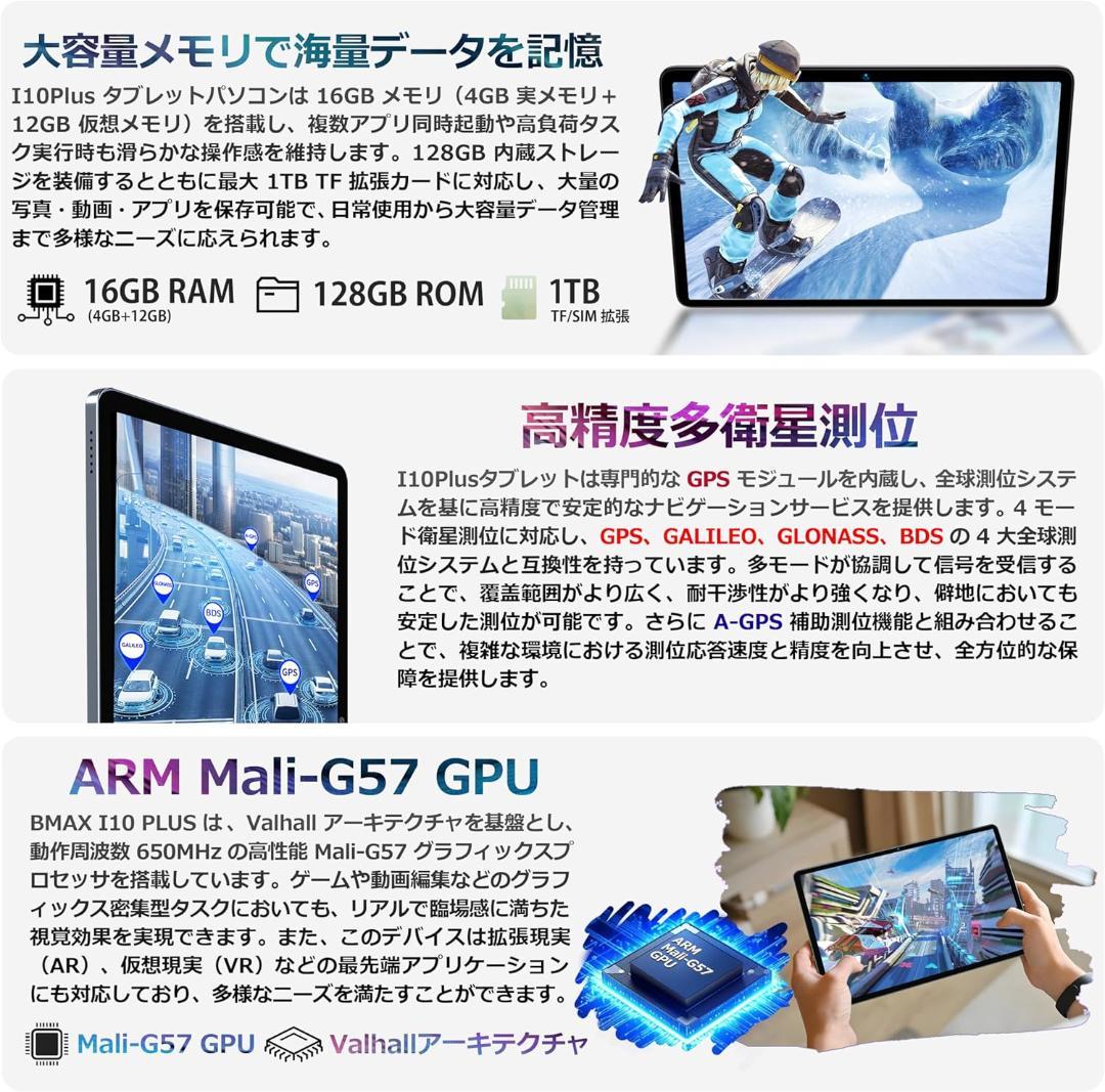 ✨最新版10インチタブレット✨ BMAX♡I10 Plus Android16✨
