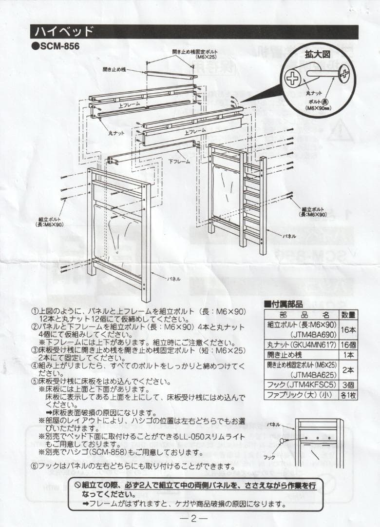 引取優先】コイズミ ロフトベッド SCM-856（廃番） - メルカリ