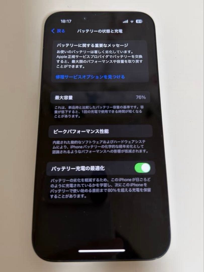 iPhone14 256GB ミッドナイト SIMフリー 極美品