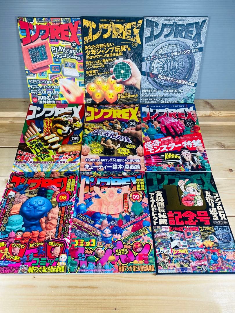 まんだらけ　コンプREX フィギュア　昭和レトロ　特撮　ビンテージ　本　まとめ Yahoo!オークション -「まんだらけコンプrex」の落札相場・落札価格