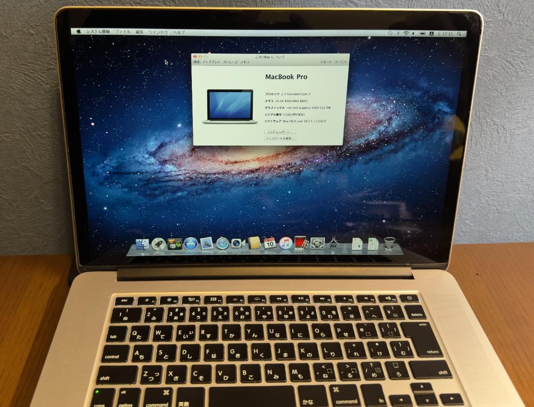 MacBook本体 MacBook Pro (Retina, 15-inch, Mid 2012) misaonet_mbp-retina15mid2012-05