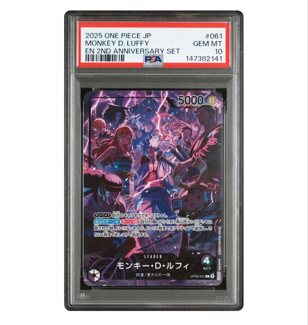 PSA10 ワンピースカード 2周年 リーパラ セット ルフィ シャンクス 連