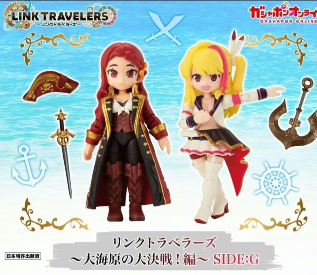 リンクトラベラーズ ～大海原の大決戦！編～ SIDE:G 全17種 コンプ リンクトラベラーズ ～大海原の大決戦！編～SIDE:G | ナムコパークス