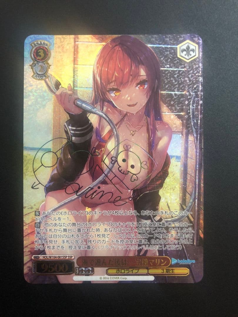 ヴァイスシュヴァルツ サイン 宝鐘マリン SSP SSP 海で遊んだ後は… 宝鐘マリン(サイン入り) 販売 | ホロライブ