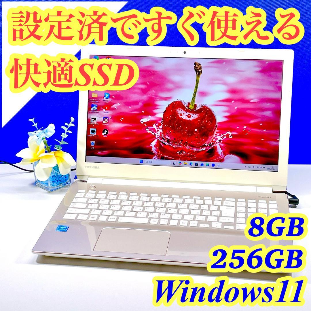 即利用OK✨快適SSD✨Windows11✨ゴールド✨東芝ノートPC 薄型カメラ 即利用OK✨快適SSD✨ゴールド✨Windows11✨東芝ノートPC 薄型カメラ