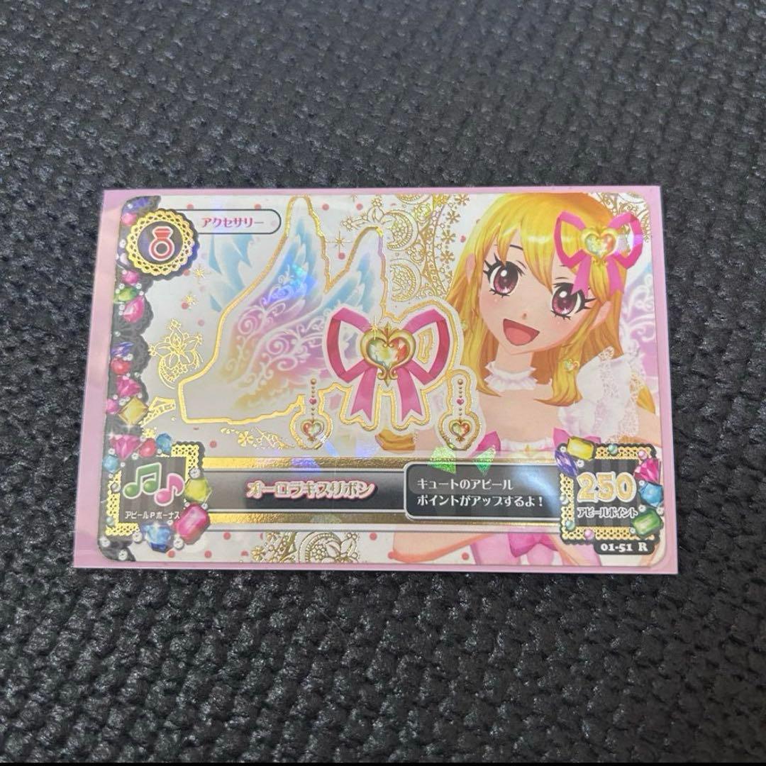 アイカツ オーロキスリボン オーロラキスコーデ　オーロラキス いちご 限定販売】Dress Up Style アイカツ！星宮いちご～オーロラキスコーデ