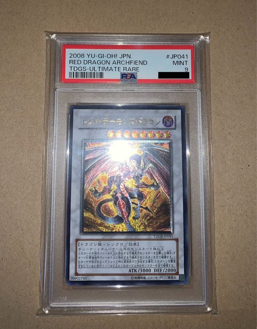レリーフ】レッド・デーモンズ・ドラゴン【PSA9】 - メルカリ