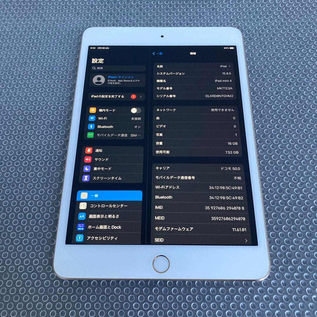 3997【早い者勝ち】美品☆iPad mini4 16GB SIMフリー☆