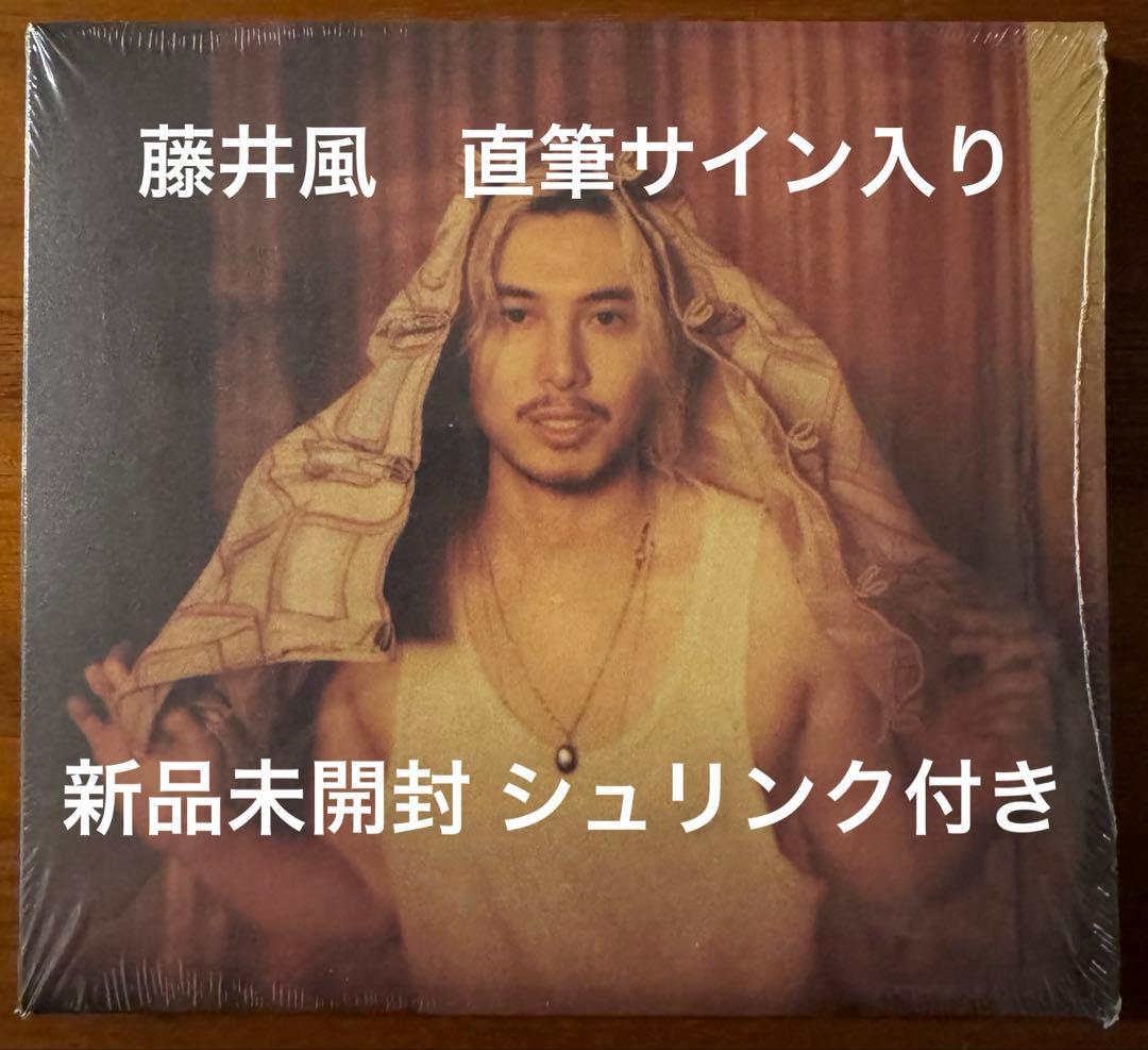 藤井風 直筆サイン入り 新品未開封 Prema USAストア盤 - メルカリ