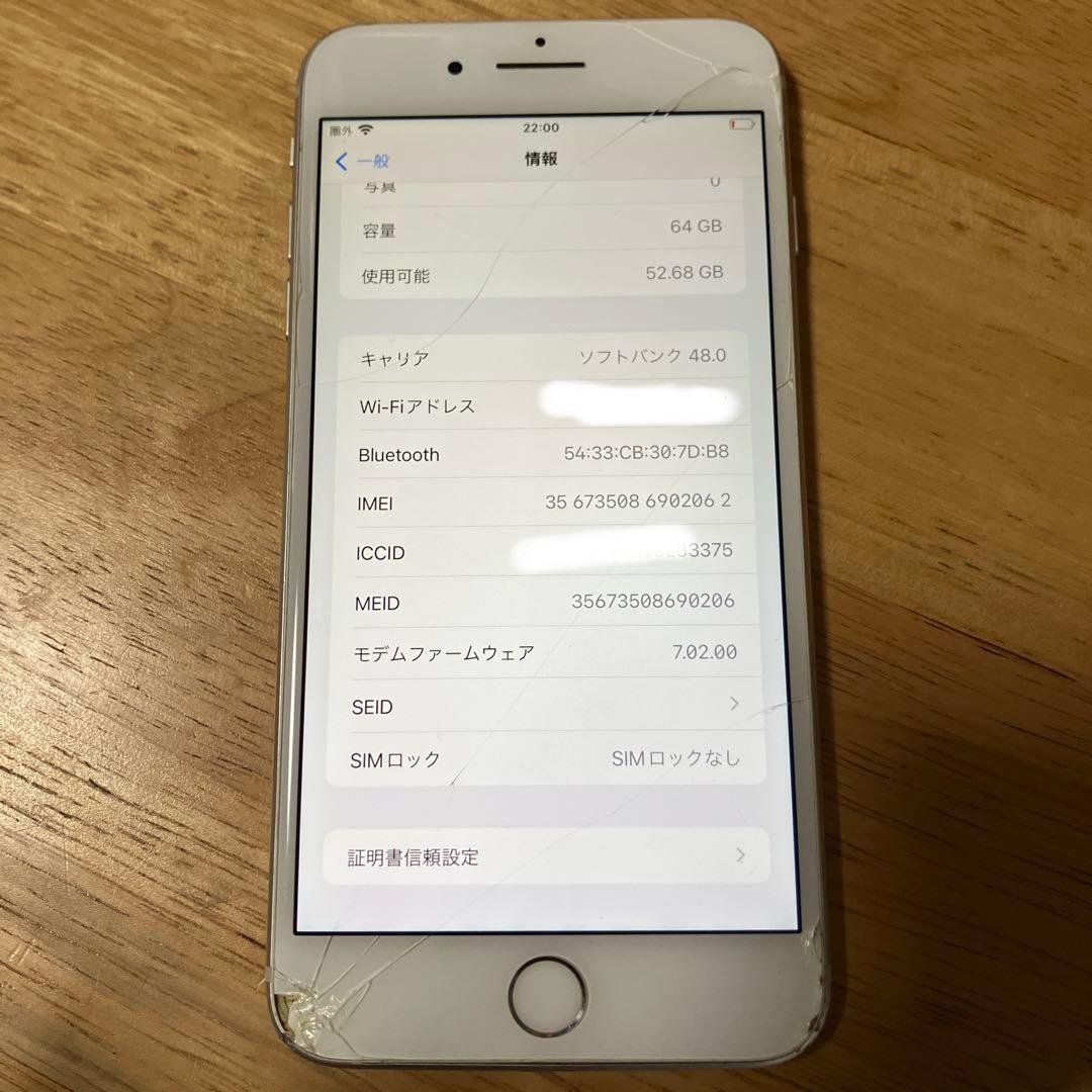 iPhone8 Plus 64GB SIMフリー