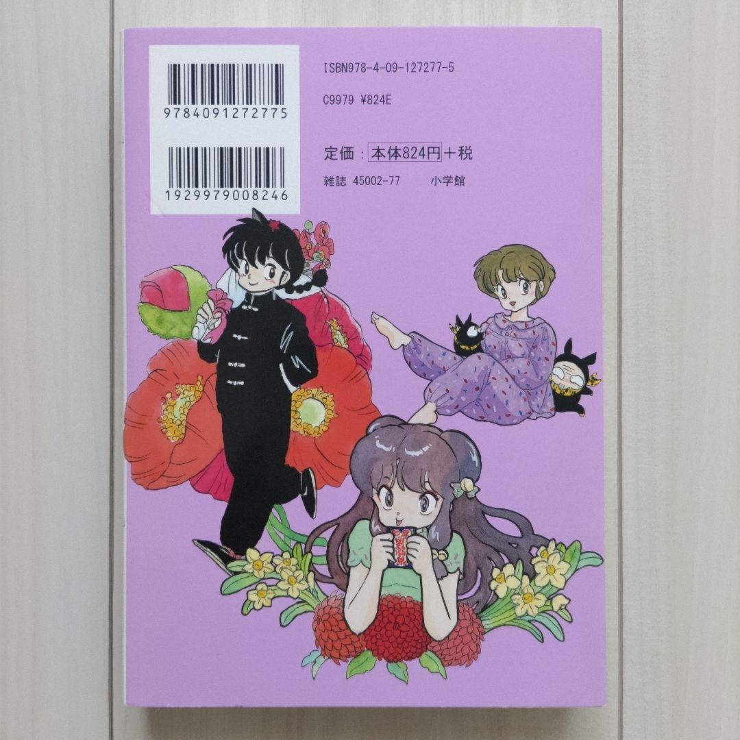 らんま1/2 全5巻セット 高橋留美子 - メルカリ