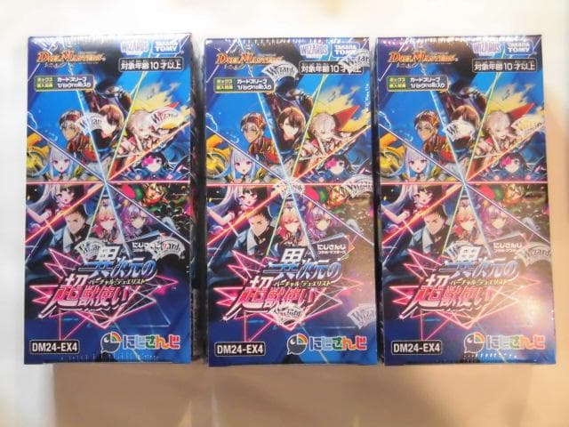 デュエマ にじさんじ 異次元の超獣使い 未開封 3BOX シュリンク付き デュエマ にじさんじ 異次元の超獣使い 未開封 3BOX シュリンク付き