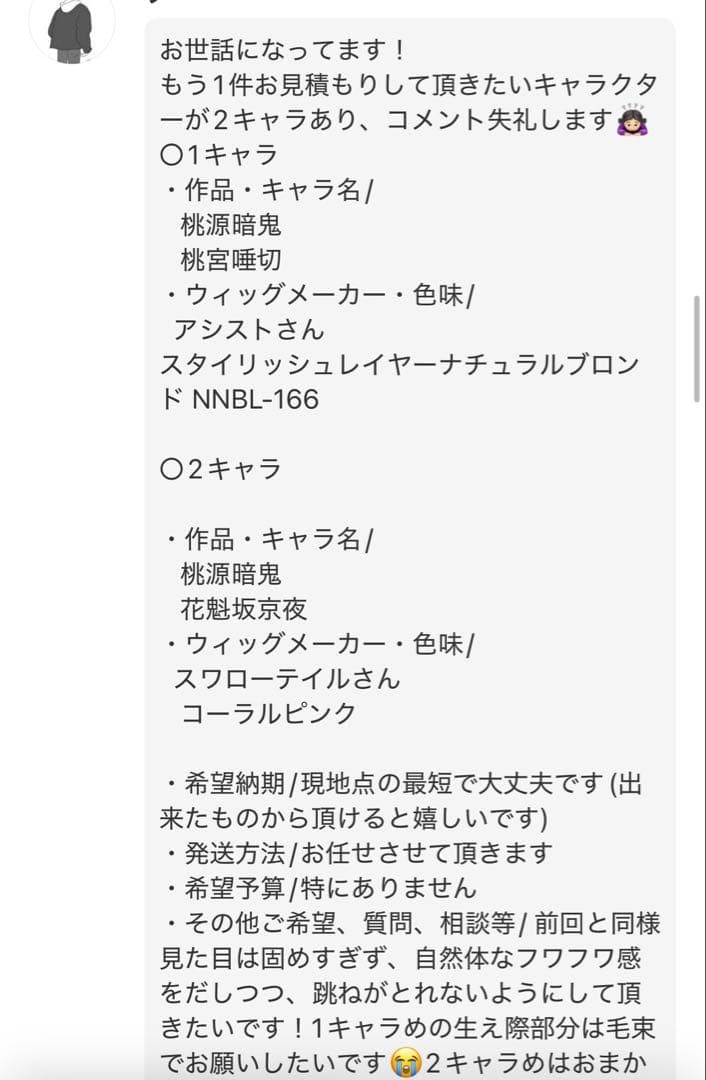 フー様①