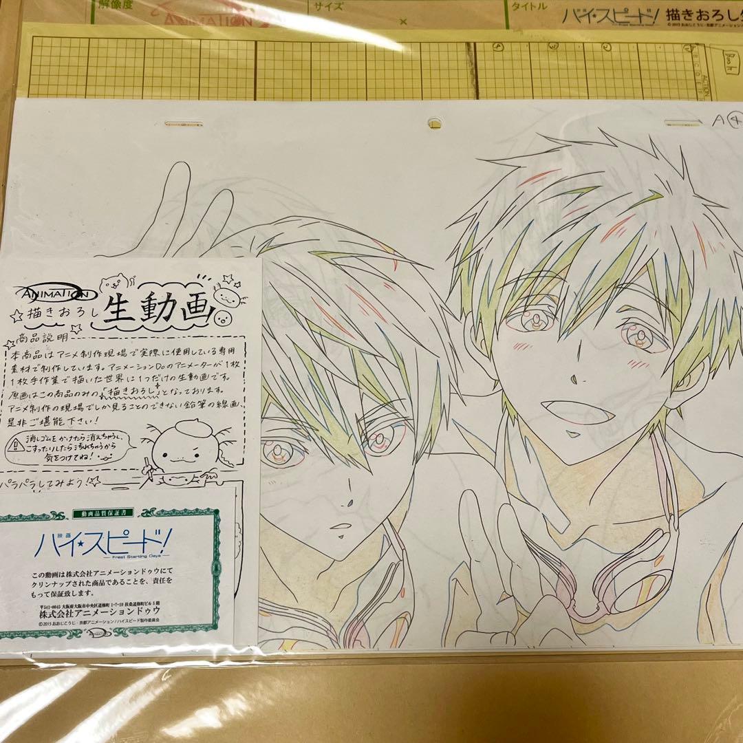 京アニ　描き下ろし生動画　七瀬遙 橘真琴 京アニ 描き下ろし生動画 七瀬遙 橘真琴 - メルカリ