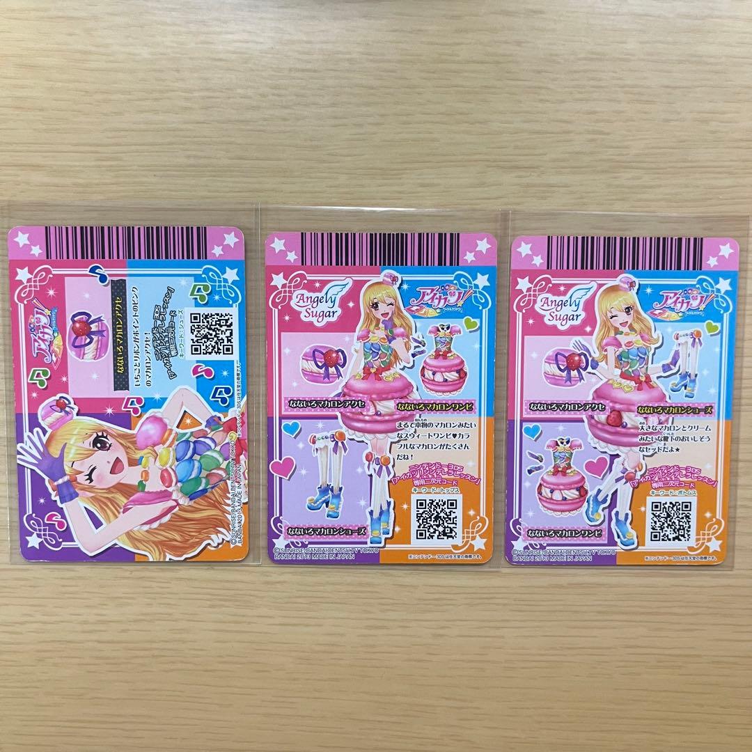 アイカツカード 星宮いちご エンジェリージェミニコーデ 等 5枚セット
