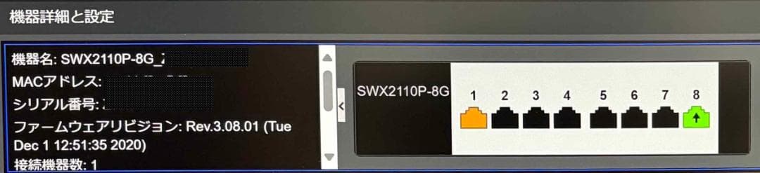 YAMAHA シンプルL2 PoEスイッチ SWX2110P-8G（美品）