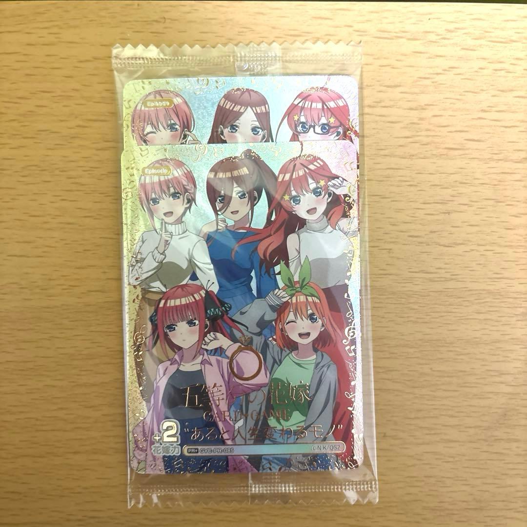 五等分の花嫁　AVIOT　ワイヤレスイヤホン　PRカード2枚セット 五等分の花嫁 AVIOT ワイヤレスイヤホン PRカード2枚セット - メルカリ