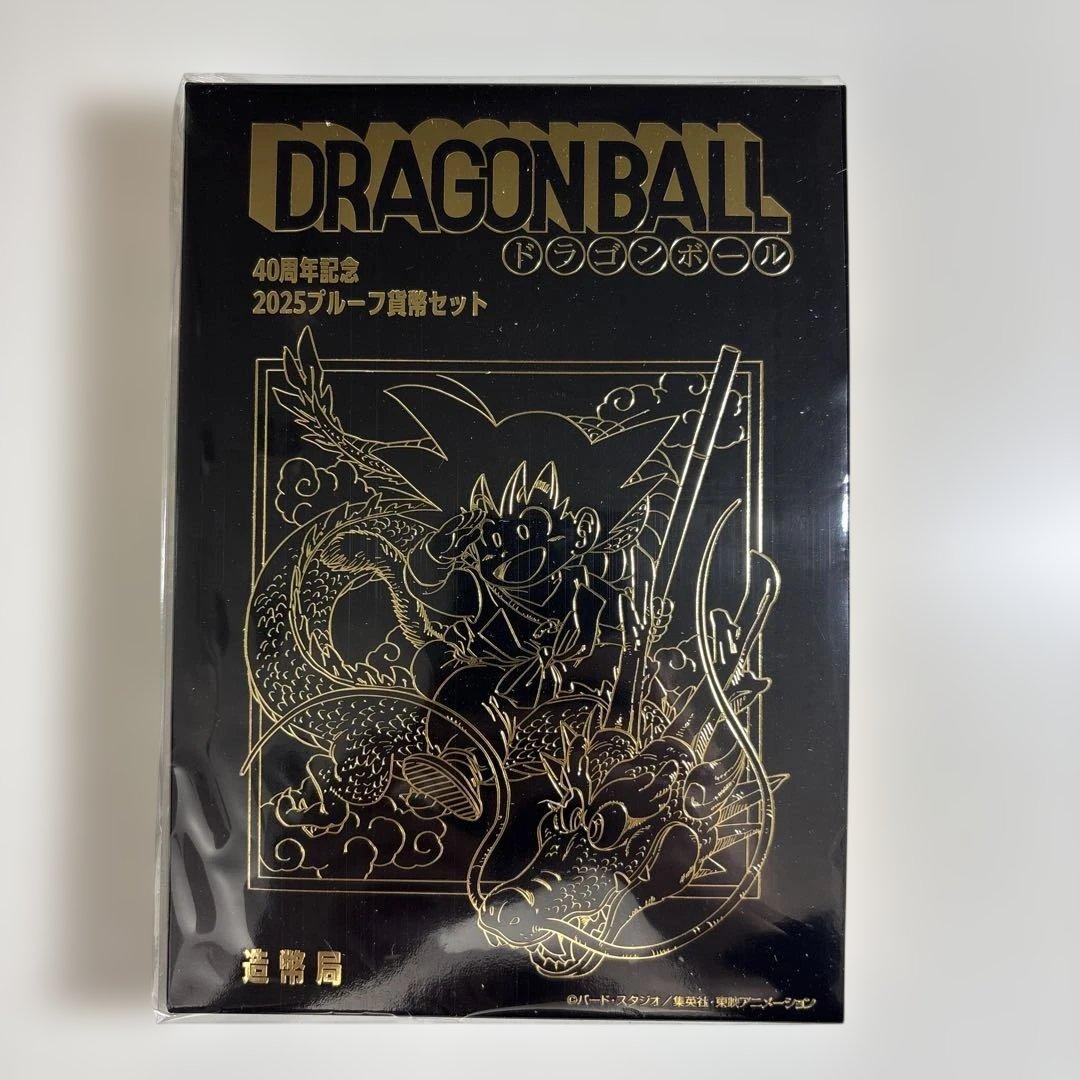 【新品未使用】ドラゴンボール40周年記念 2025プルーフ貨幣セット 造幣局 : ドラゴンボール40周年記念2025プルーフ貨幣セットの通信販売