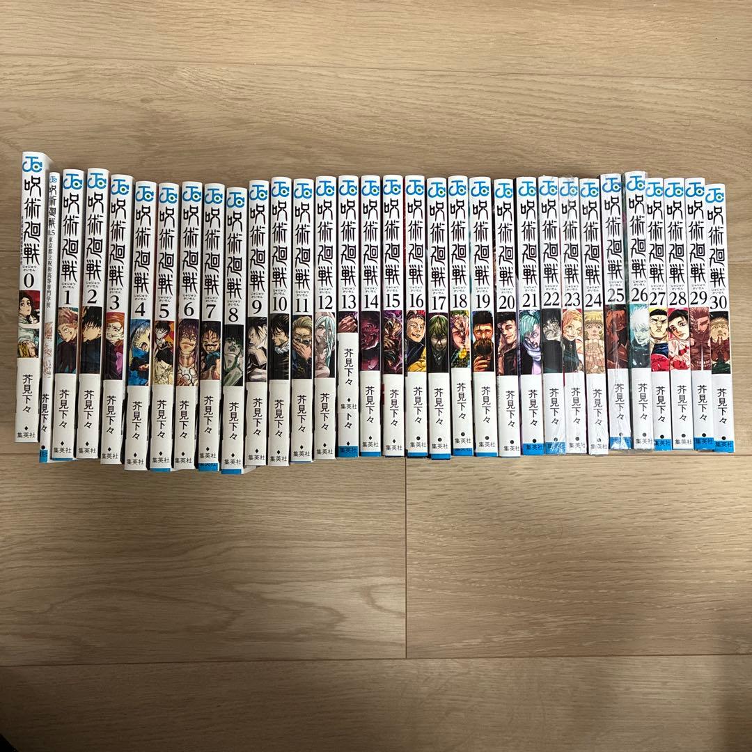 呪術廻戦 全巻セット (0.5巻 + 0-30巻) 集英社（SHUEISHA） 【送料無料】呪術廻戦 全巻セット(0〜30巻セット